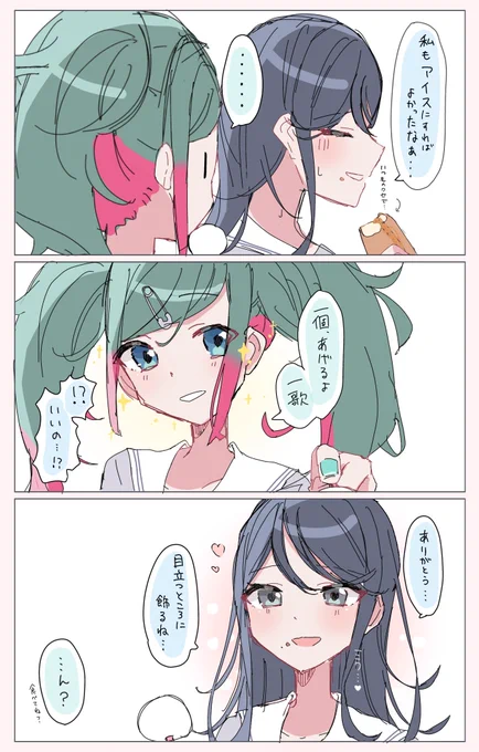 違う、そうしゃない #prsk_FA 