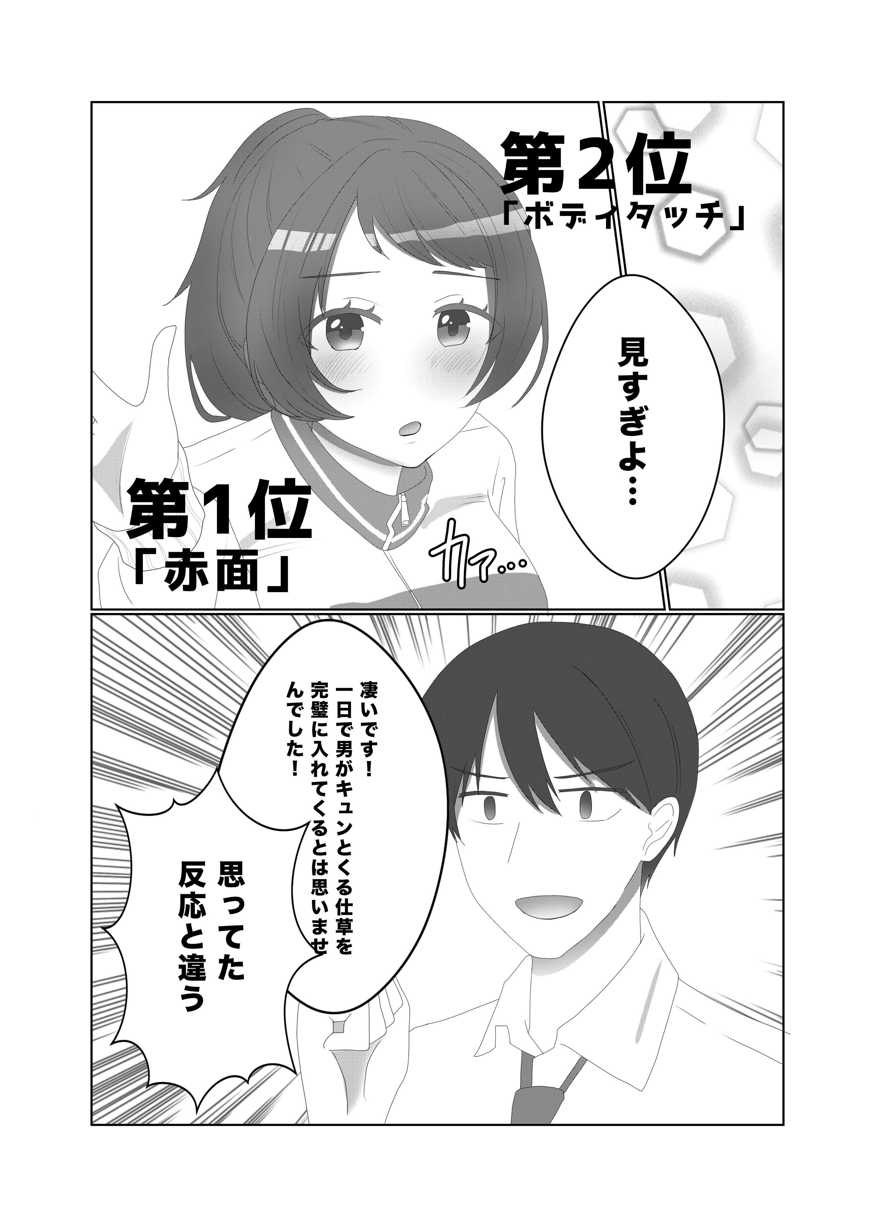 カイちゃん‎ (@CTyza4) / X