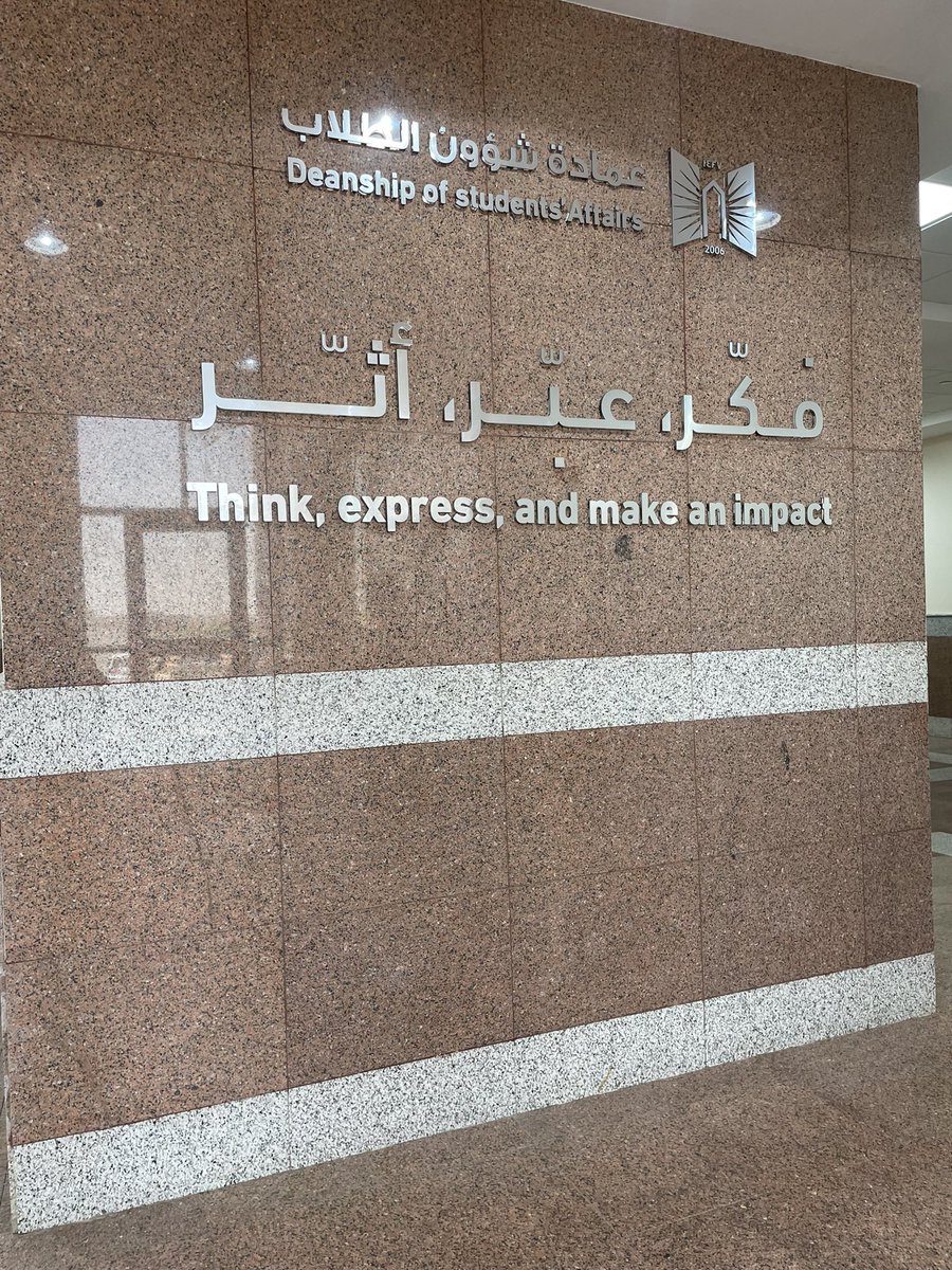 __byshd's tweet image. اليوم الأول 🌟
#صيف_العمادة #برنامج_CAUT