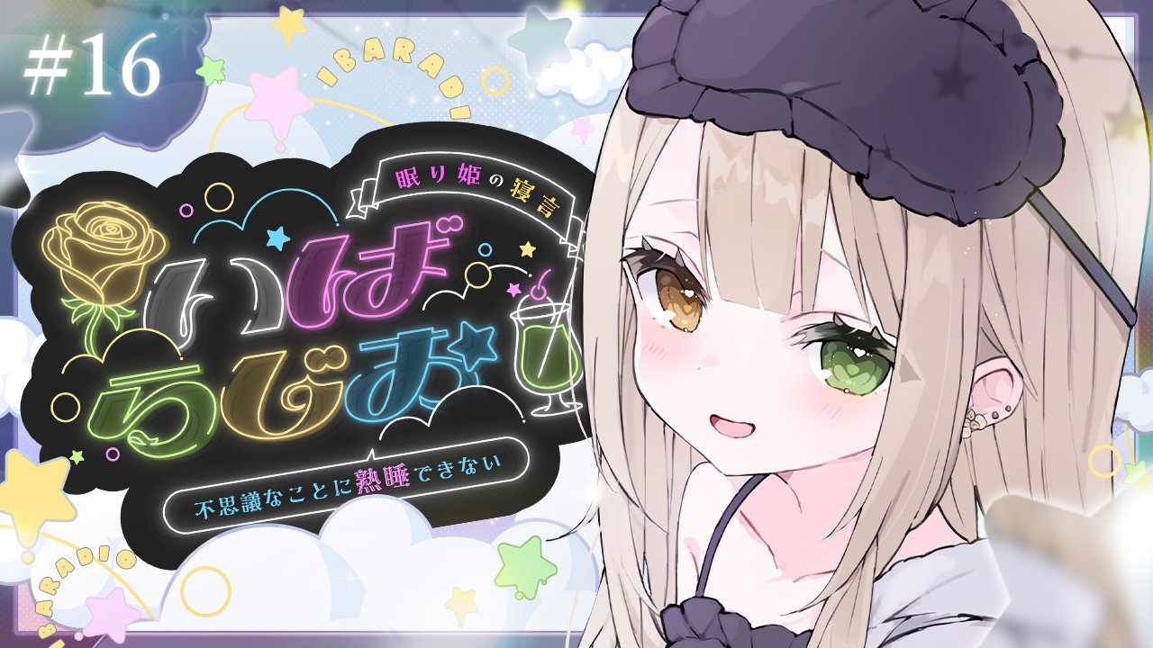 yumiyan♡様 確認ページ❤️ 茨むあん🥀💤 on X: 