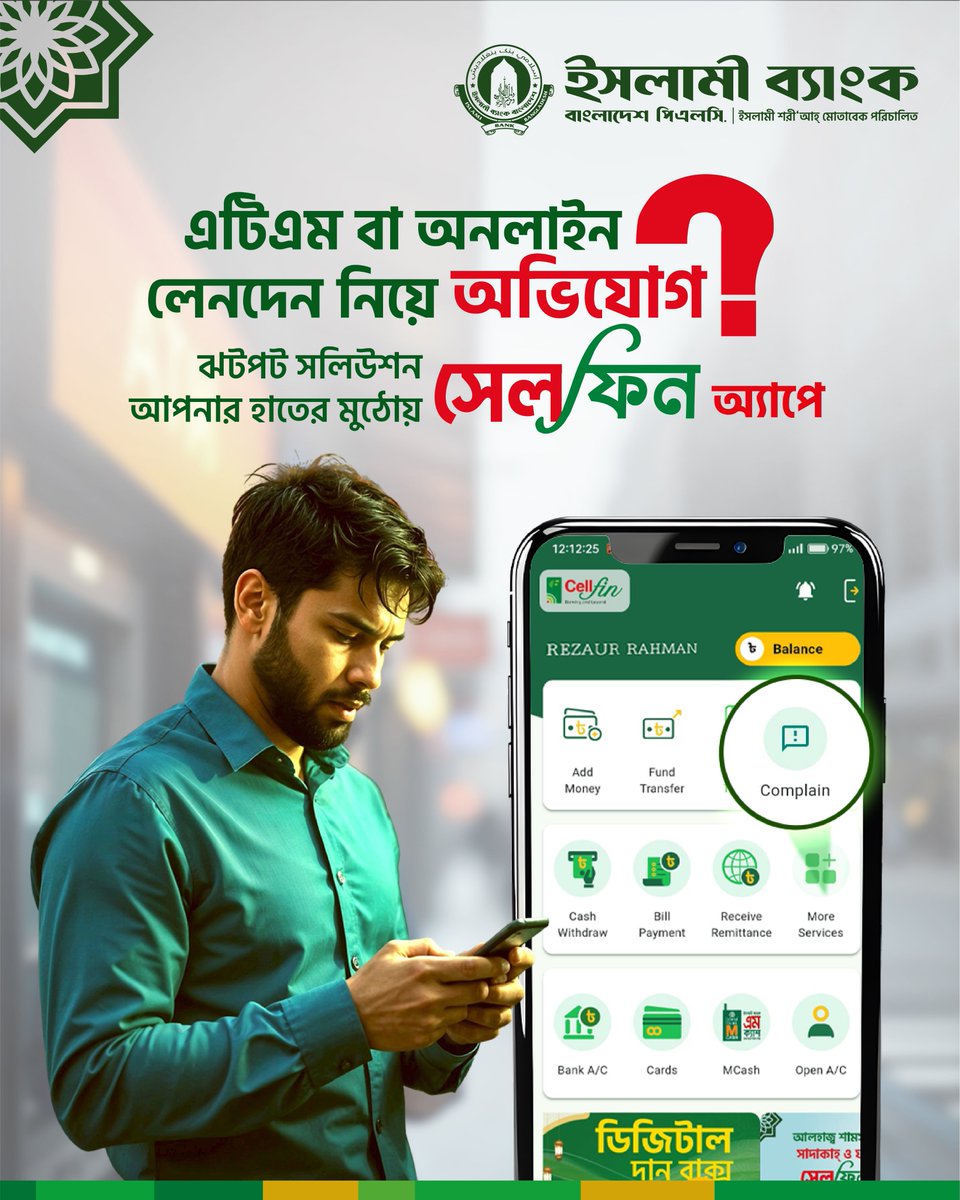 IBBL1983's tweet photo. ATM বা অনলাইন লেনদেন নিয়ে সমস্যা?
CellFin অ্যাপে এখনই অভিযোগ করুন
📲 More Services > Complain > ➕ > ক্যাটাগরি সিলেক্ট > Confirm ✅
🔗 https://t.co/h5gbuGhVgF
#CellFin #IslamiBank #SmartBanking #Complain #IBBL #DigitalBanking #MobileBanking #FintechBD #CustomerSupport https://t.co/XRo1F1IEl2