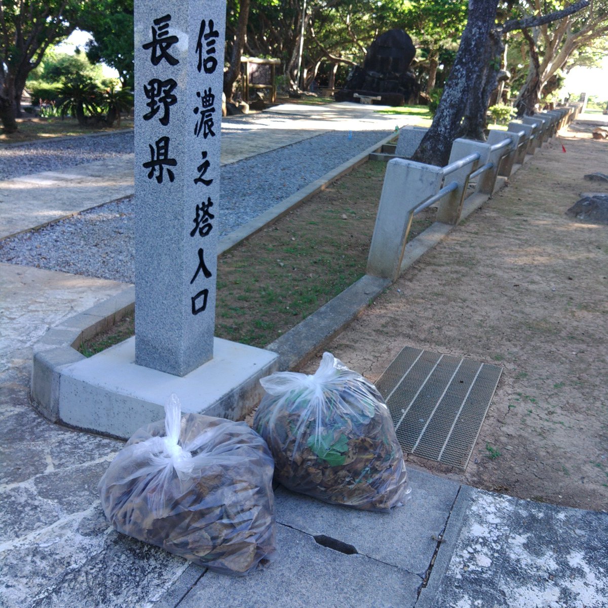 readmit's tweet photo. 明日は慰霊の日。
21日夕方、妻と摩文仁の平和祈���公園の信濃の塔の掃除してきました。
1時間ほどで成果は70L2袋
空華の塔も参拝しました。 https://t.co/tW26uZ0TuN