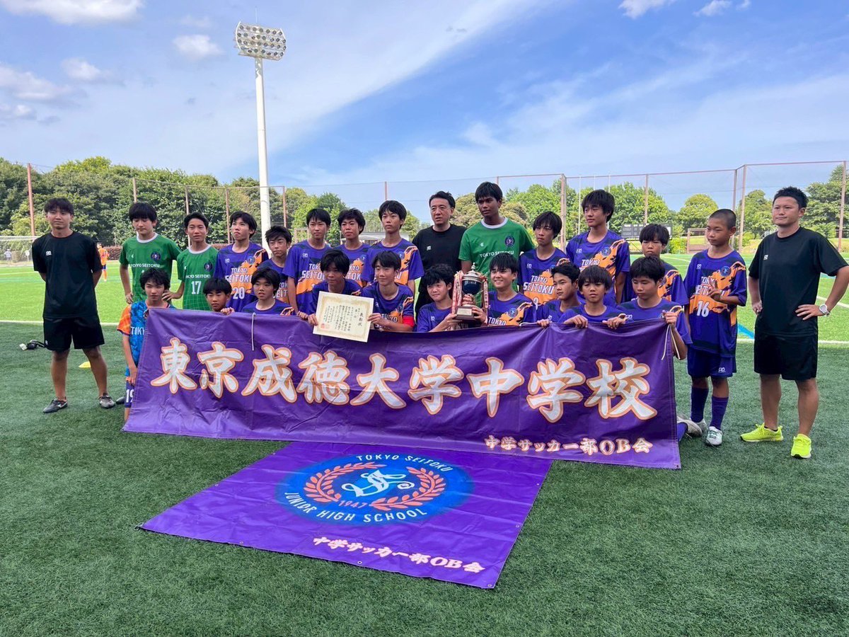 サッカー部：東京成徳大学 練習着 ジャージ メンズ 【公式通販】