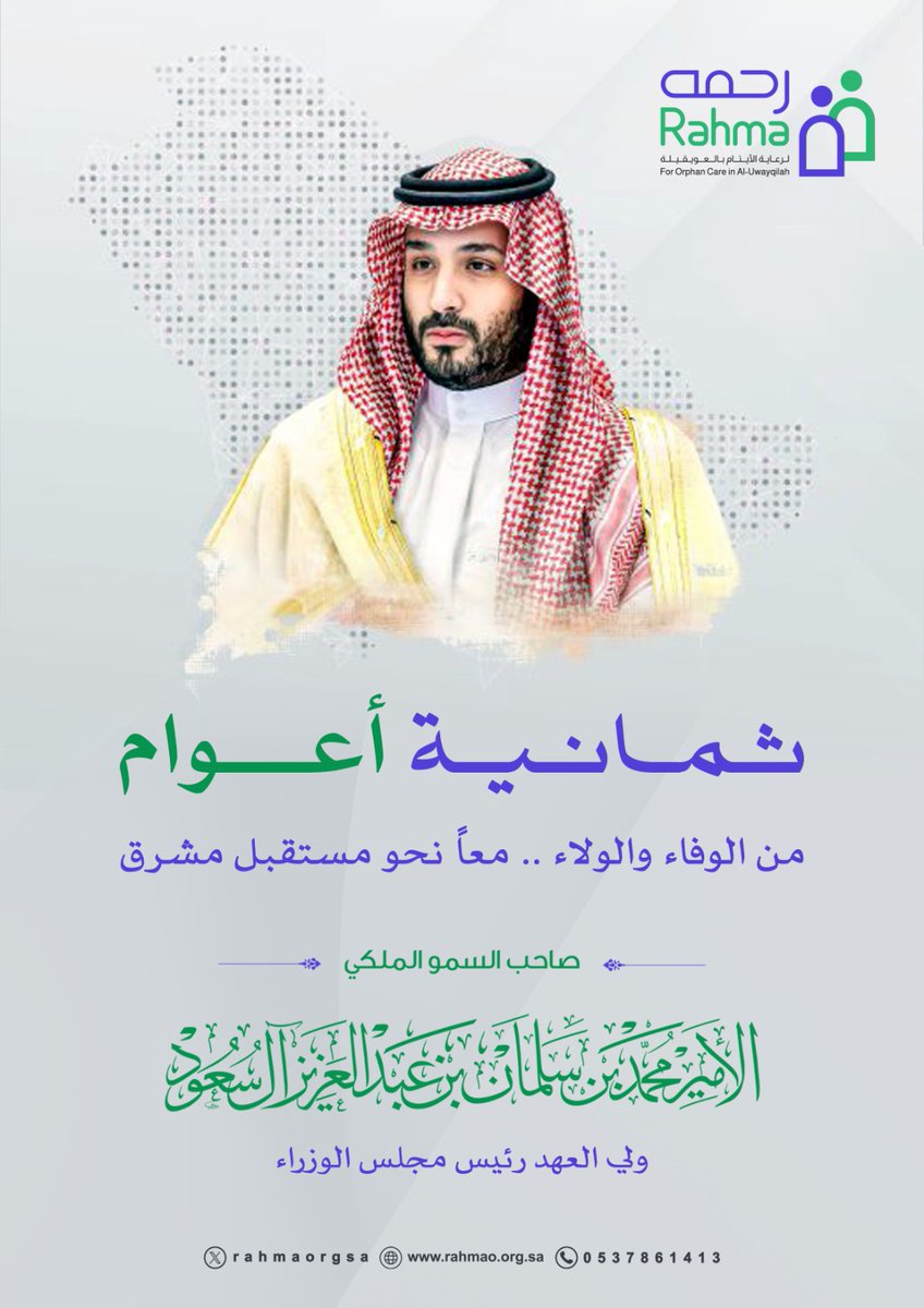 "طموحنا عنان السماء" لم تكن مجرد عبارة… بل مشروع حياة وإلهام للعالم.