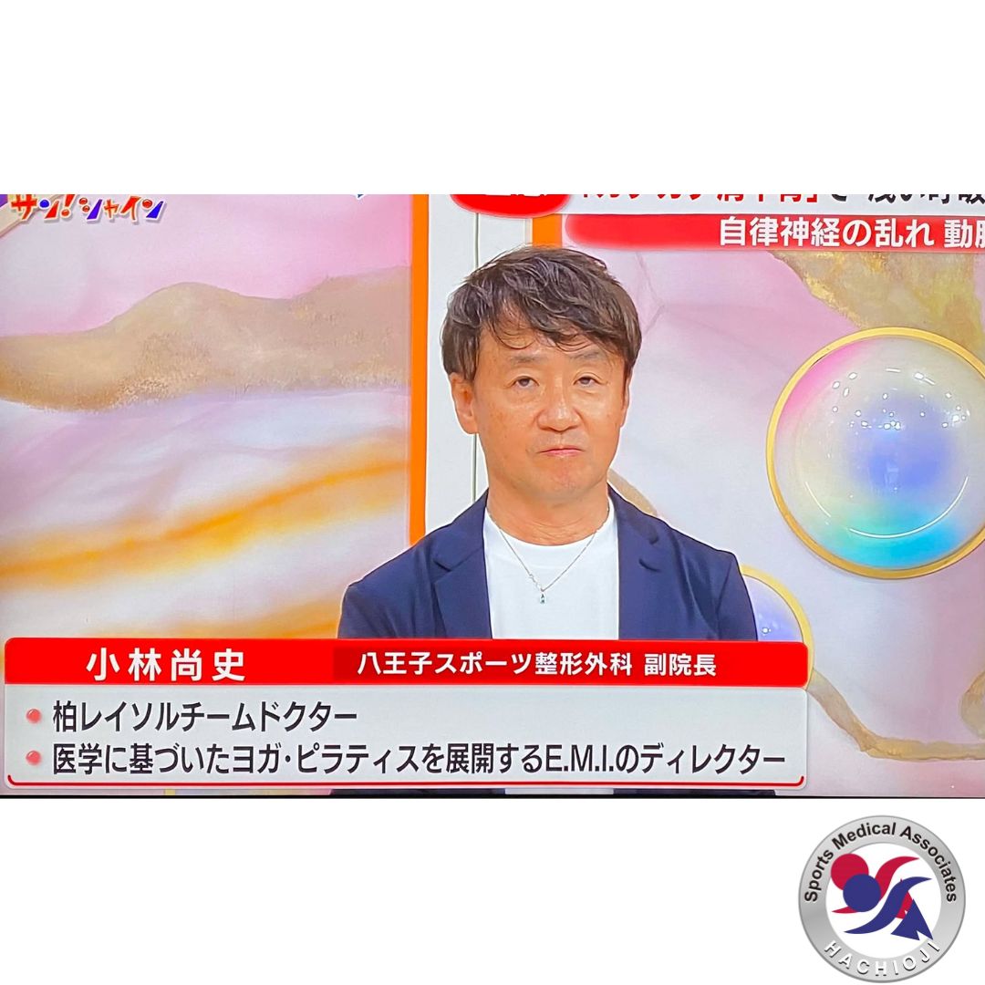 hachispotw's tweet photo. 【テレビ出演のお知らせ】
6月１６日に当院副院長の小林尚史先生がテレビ番組「サン！シャイン」に出演いたしました。 「ガチガチ肩甲骨」が及ぼす体への影響についてお話させていただきました。 ㅤ 
https://t.co/zCKKGEg2qhㅤ

#八王子スポーツ整形外科 
#スポーツ整形外科 
#サンシャイン 
#肩甲骨 https://t.co/SjsV9fuWG4
