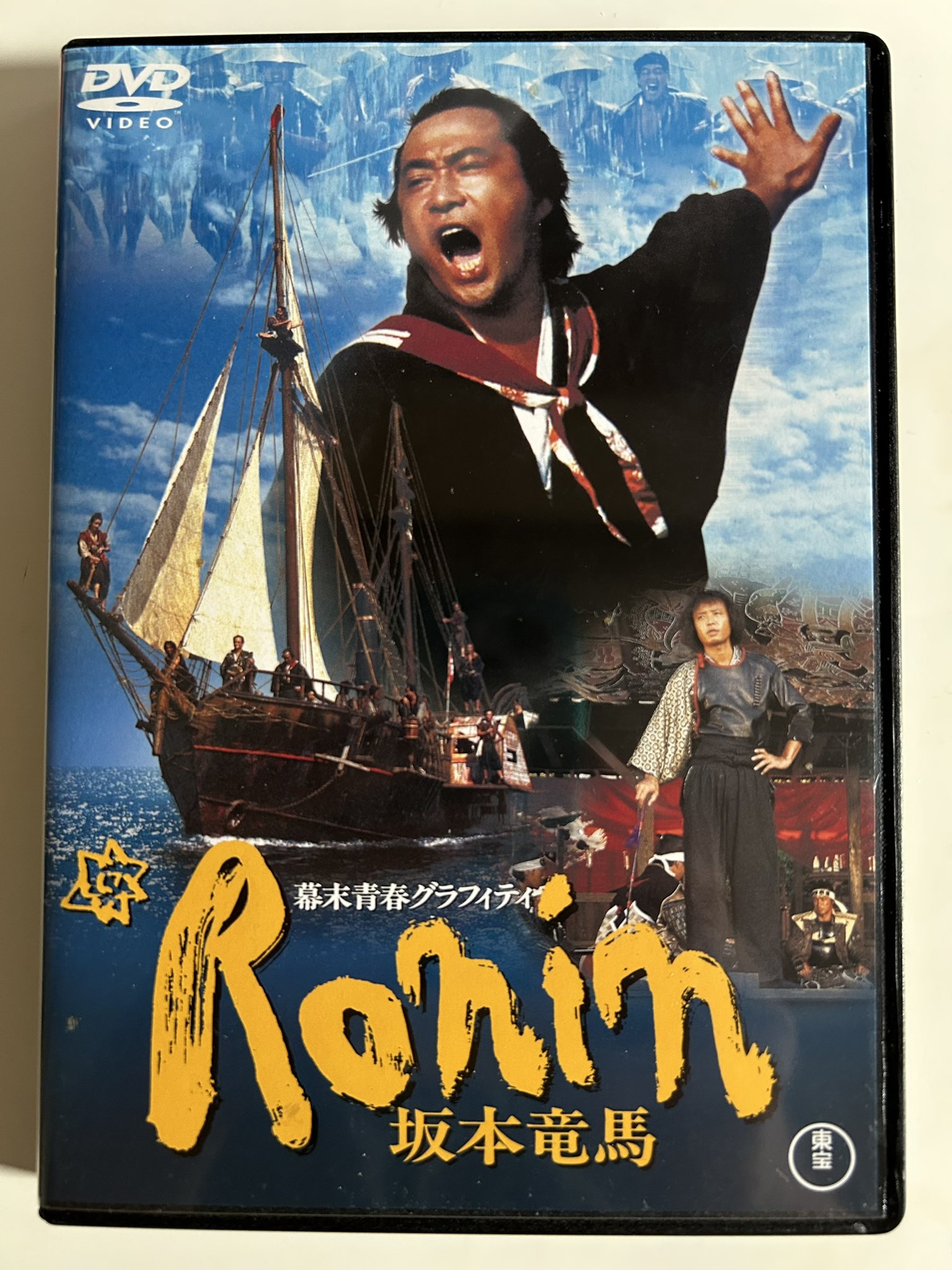 【激レア】龍馬の翔けた時代 写真集 だらくろん on X: 