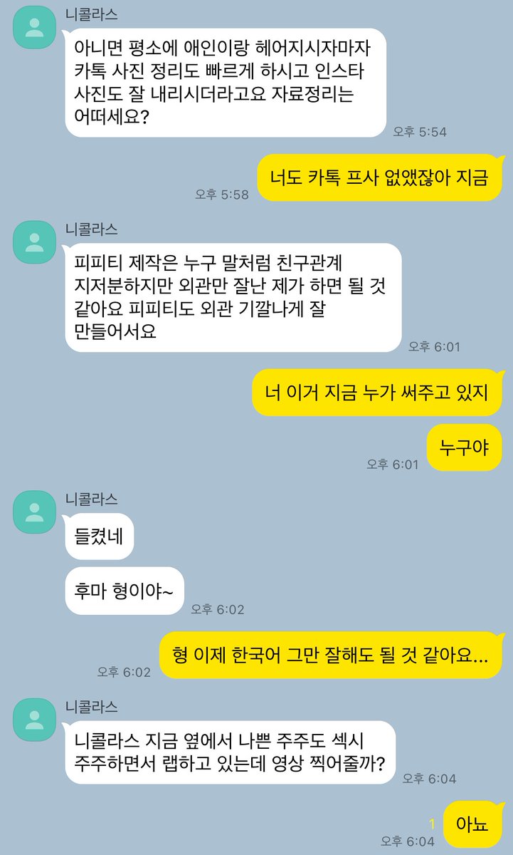 ochya0415's tweet photo. 닉쭈 https://t.co/nU6oR1Nxmq