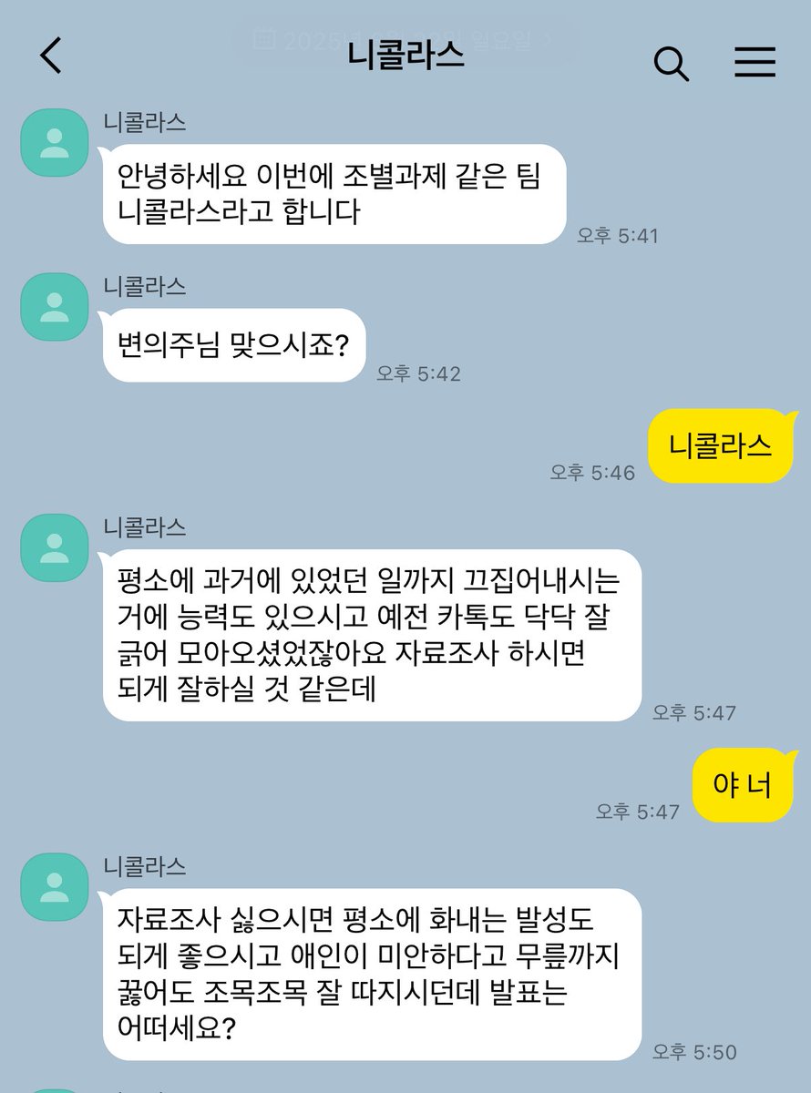 ochya0415's tweet photo. 닉쭈 https://t.co/nU6oR1Nxmq