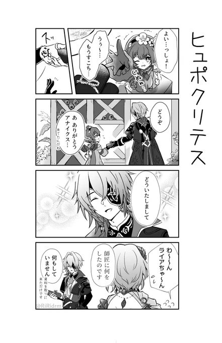 不信のアナイクスマイル

#アナイクス  #トリビー #アグライア 