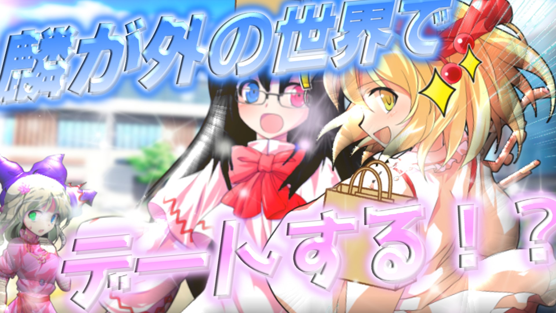 ゆっくり Zika69714@ゆっくり投稿者 伝達要 (@zika69714) / X