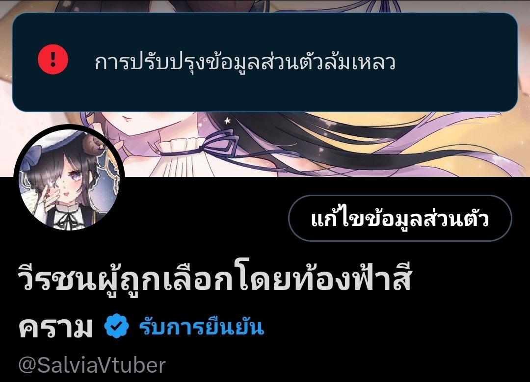 Salvia📖💫⨳ECR⨳ tweet media