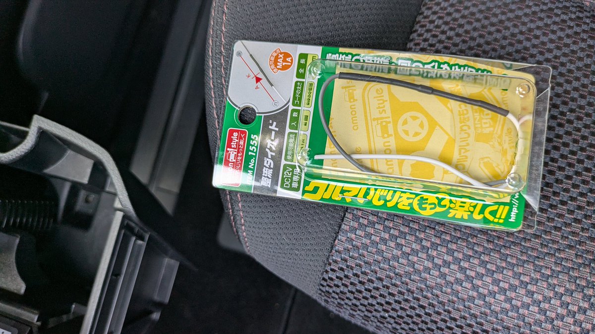 targetsno78's tweet photo. 整流ダイオードを購入し3列目のルームランプも連動させました https://t.co/O0RyocTAbg