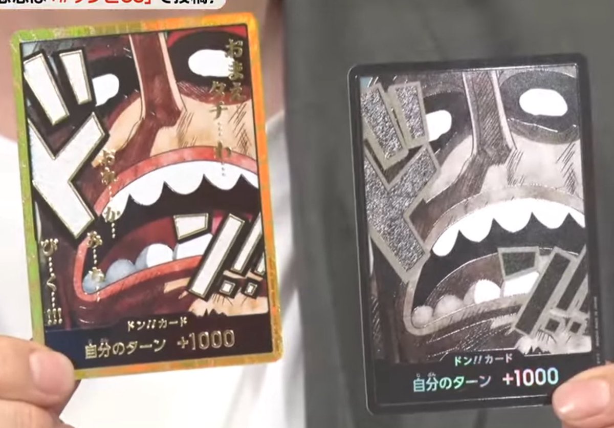 card_onepiece's tweet photo. スーパーパラレルのドンいいねー https://t.co/CPZVTVbG8F