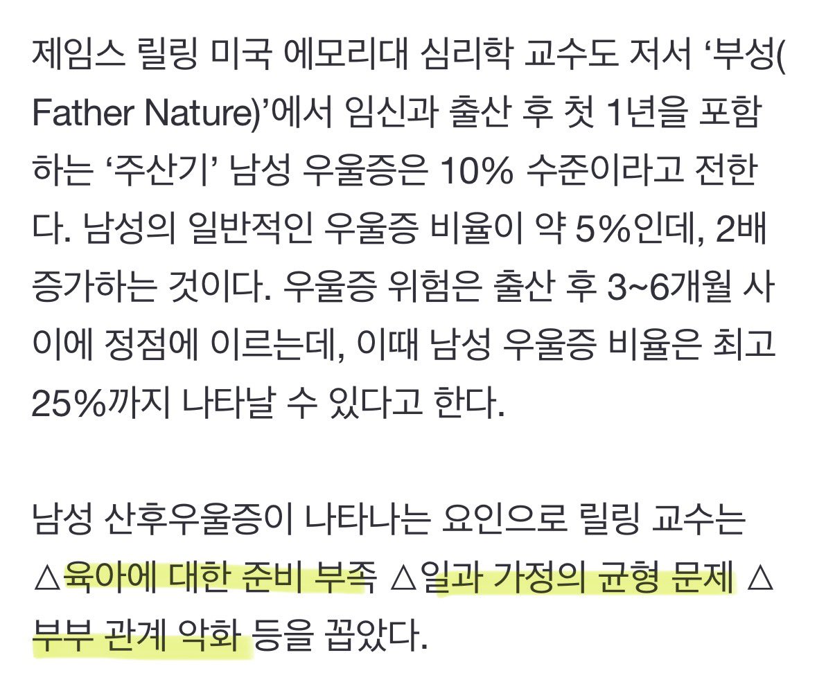 한국남자 공주병은 진심 레전드 여자들 질투하느라 산후우울증도 뺏어가려 하네 징징유난도태남들 정신차려라 naver.me/5asNAtLU