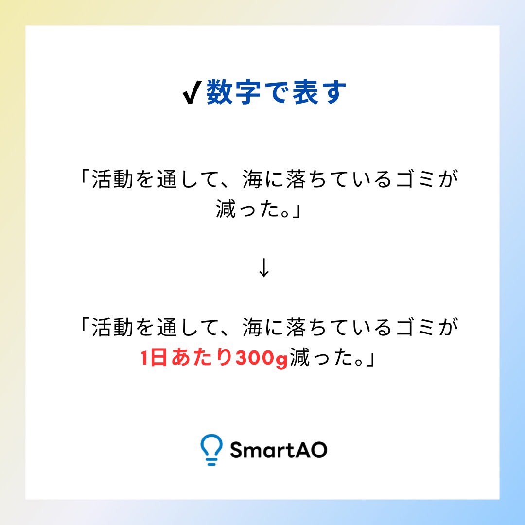 SmartAO 【総合型選抜対策AI】 tweet media
