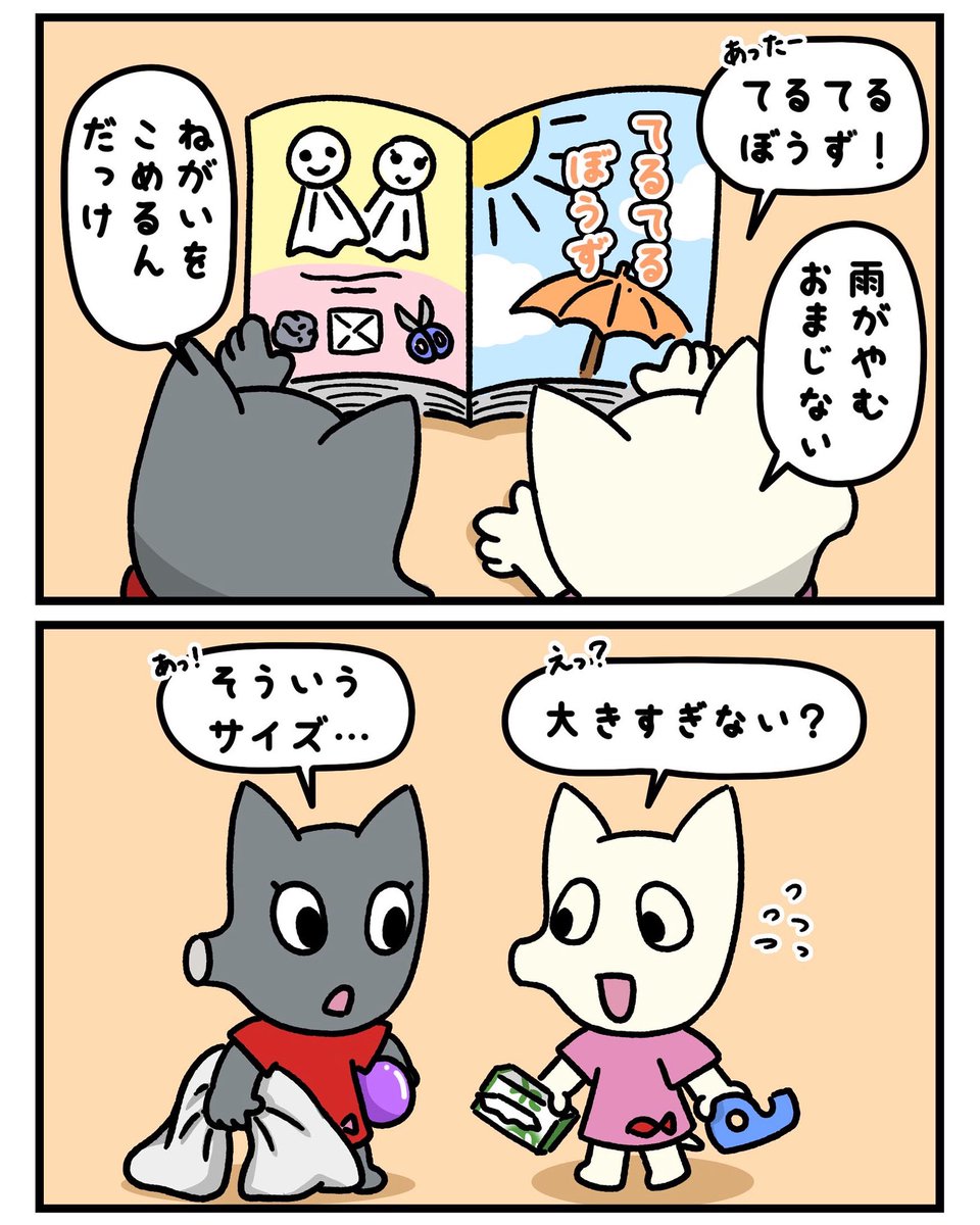 てるてる坊主さん専用ページ 工作⁂ てるてる坊主 レジ袋の作り方 How to make Teru teru bozu