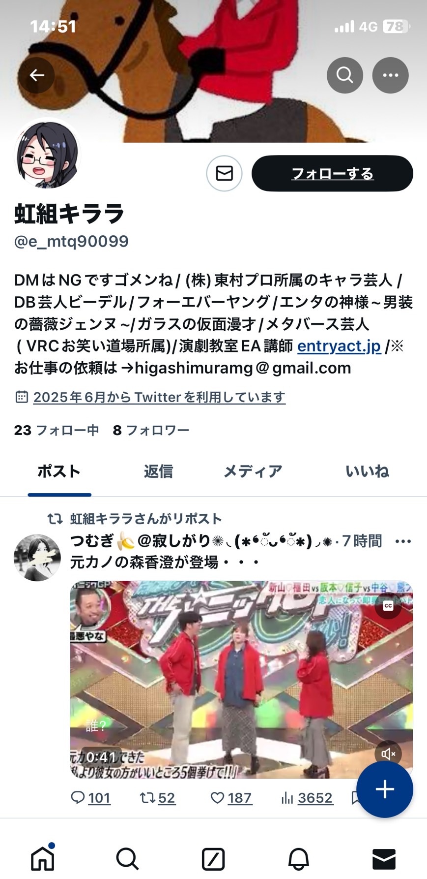 虹組キララ on X: 