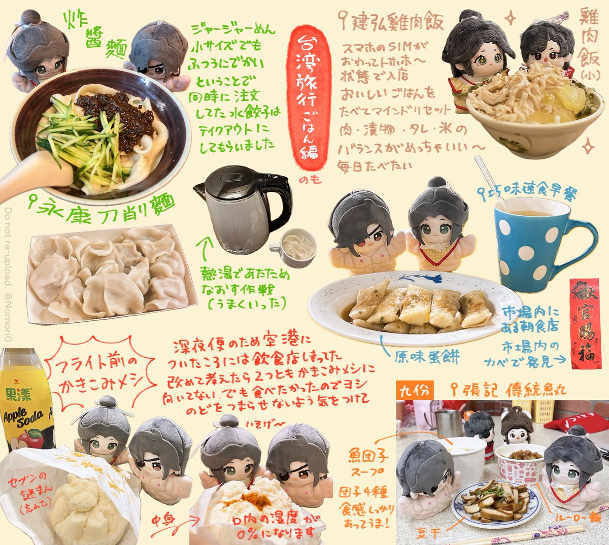 台湾旅行記録🇹🇼ごはん編🍚