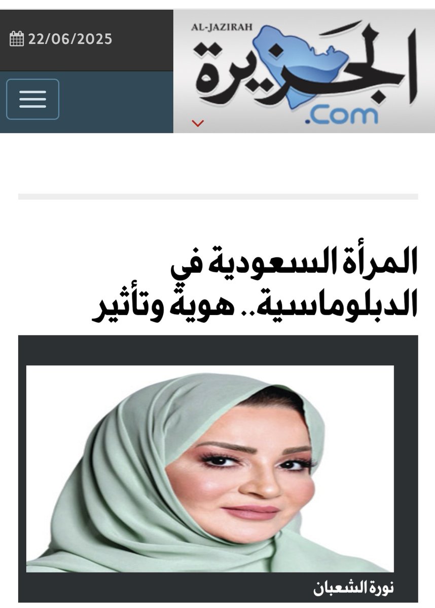 نوره فيصل الشعبان 🇸🇦 tweet media