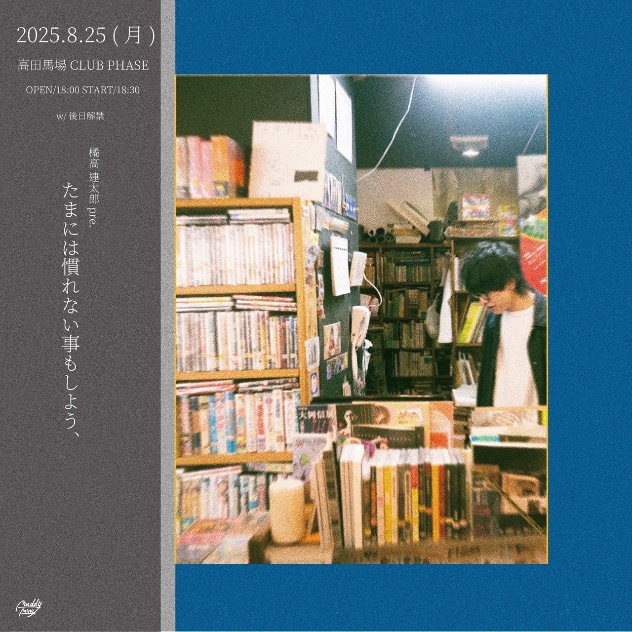 独立プロ名画特選 Vol.2 太陽の子　レンタル落ち ぬりえ・横尾探検隊 COLORING LOST IN YOKOO JUNGLE（とぴか