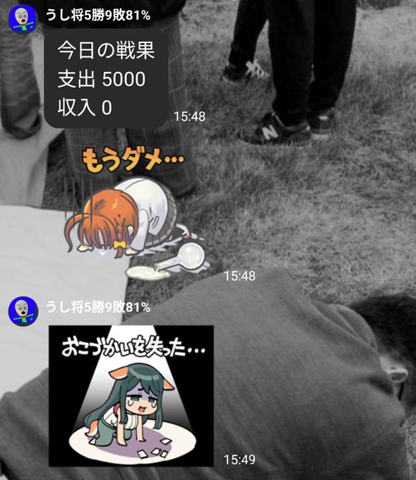 【悲報】うし将軍、全滅していた 