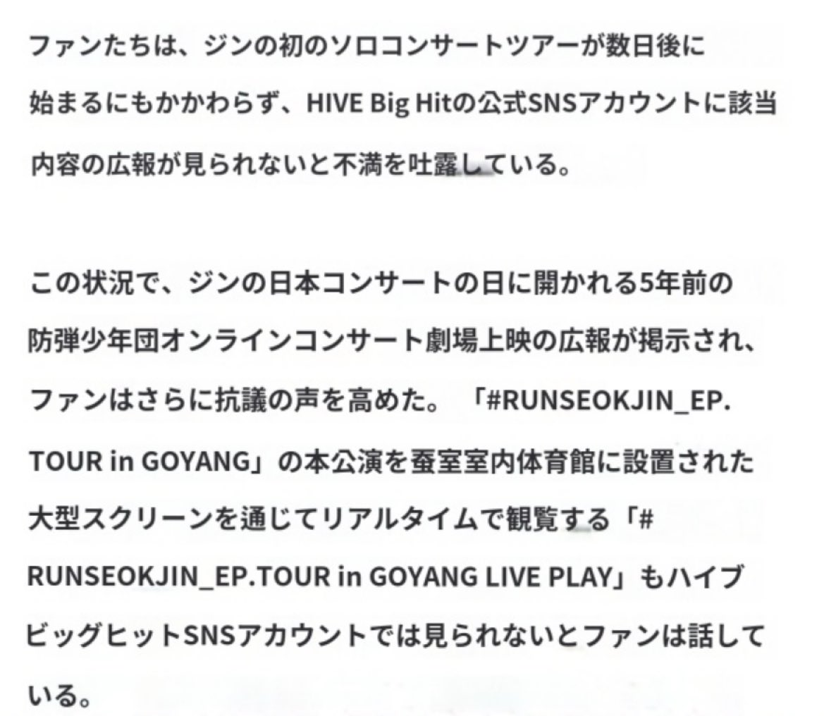 WWHJIN19740324's tweet photo. Star newsさんで記事になってる
ハイブに届いてるかなぁ

防弾少年団のジンファンがハイブに怒った理由 
방탄소년단 진 팬들이 하이브에 뿔난 이유 (출처 : 네이버 연예) https://t.co/SZ8hIphh7S

#방탄소년단진 #진 #BTSJIN #JIN https://t.co/gJLAfgxvXW