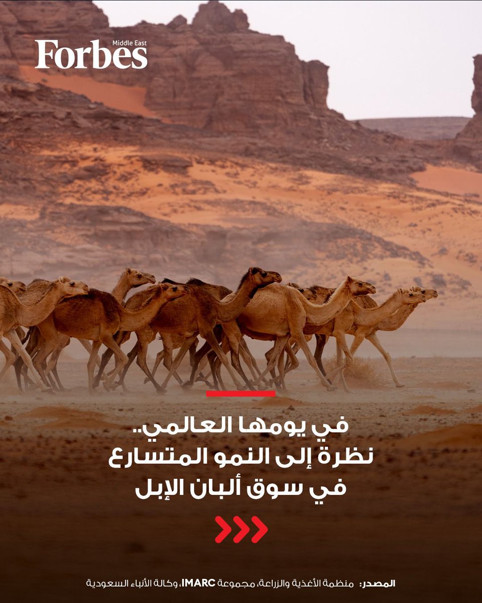 فوربس الشرق الأوسط tweet media