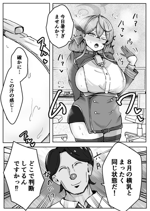 アコπの状態で気温が分かるようになったぞ!

#ブルアカ #BlueArchive 