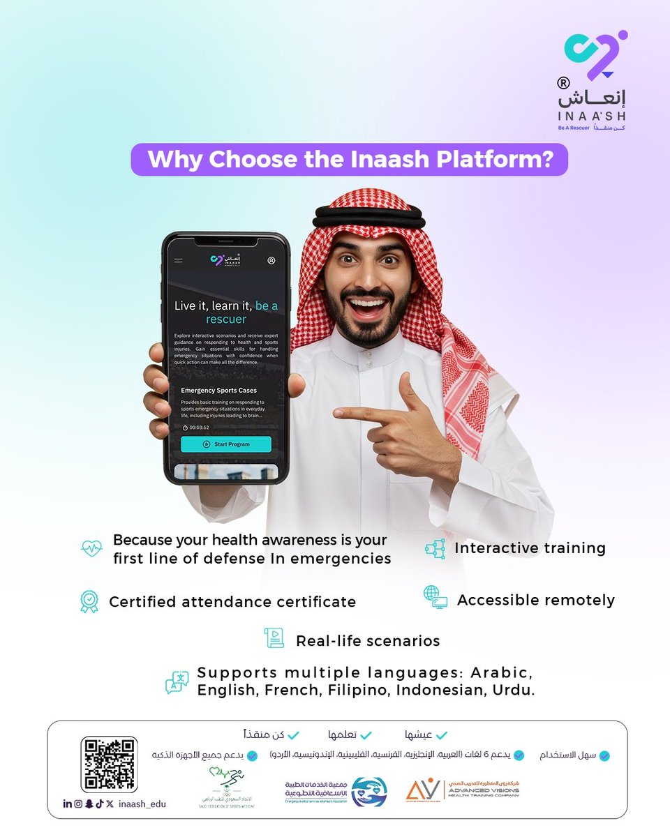 إنعاش| كن منقذا (@inaash_edu) on Twitter photo Be a lifesaver. Start your journey with Inaash today!
🔍📲 To register, scan the QR code below the image and start your awareness journey with Inaash platform.
#BeARescuer
<a href="/saudifsm/">الاتحاد السعودي للطب الرياضي</a> <a href="/ems_v_sa/">جمعية نسعفكم</a> <a href="/Av_training1/">Av Health training company</a>
#إنعاش #إسعافات_أولية #توعية #سلامة #طوارئ #صحة #السعودية #أمان Be a lifesaver. Start your journey with Inaash today!
🔍📲 To register, scan the QR code below the image and start your awareness journey with Inaash platform.
#BeARescuer
<a href="/saudifsm/">الاتحاد السعودي للطب الرياضي</a> <a href="/ems_v_sa/">جمعية نسعفكم</a> <a href="/Av_training1/">Av Health training company</a>
#إنعاش #إسعافات_أولية #توعية #سلامة #طوارئ #صحة #السعودية #أمان