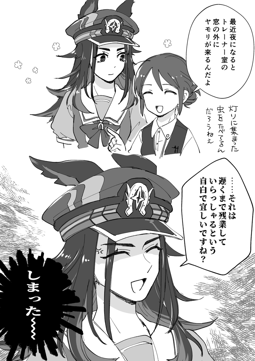 メノトレ♀　藪ヤモリの巻