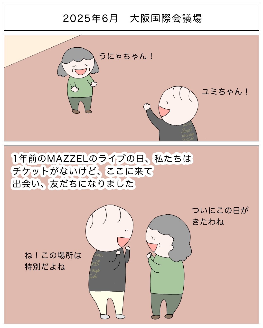 あーちゃん 🐢 (@BESTY_ijfj) / X