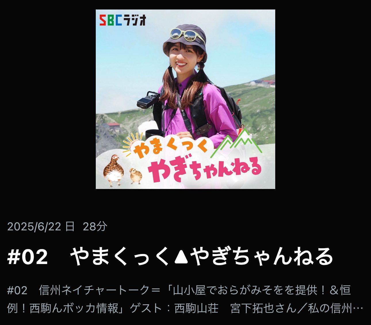 やぎちゃん🏔️長野の登山YouTuber (@yamacook1) / X