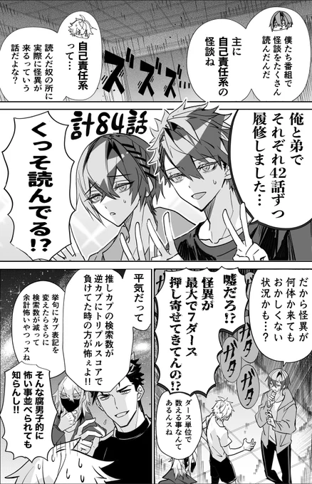 腐男子だらけのバスケ部の話
「腐男子と○ックスしないと出られない部屋」編【0/5】

#腐男子バスケ部
※BLネタ注意※ 