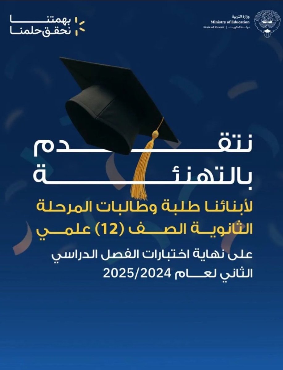 ثانوية خالد بن سعيد 🇰🇼 #العلم_حياة (@khsaed_hs) on Twitter photo 
