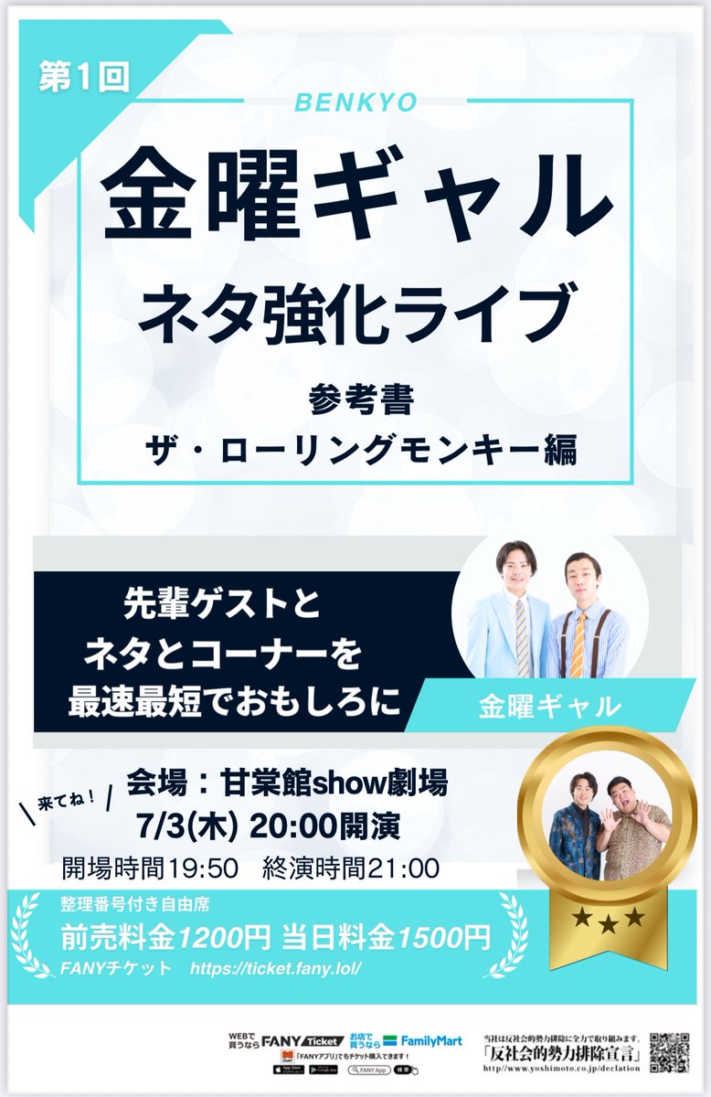 7月3日主催ライブ
まだまだチケットあります！！
第2回目もしたいので来てください🙇