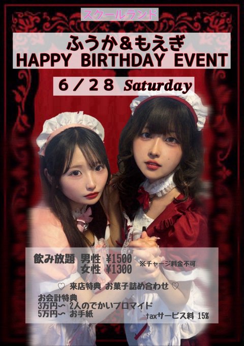 スクールランドのツイート
