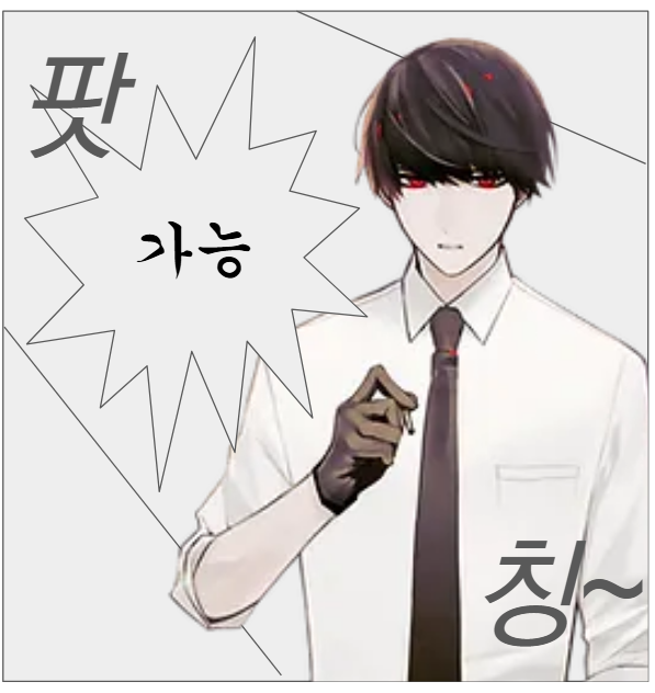 오랜 친구들과 최애컾 발표를 햇엇답니다,,,