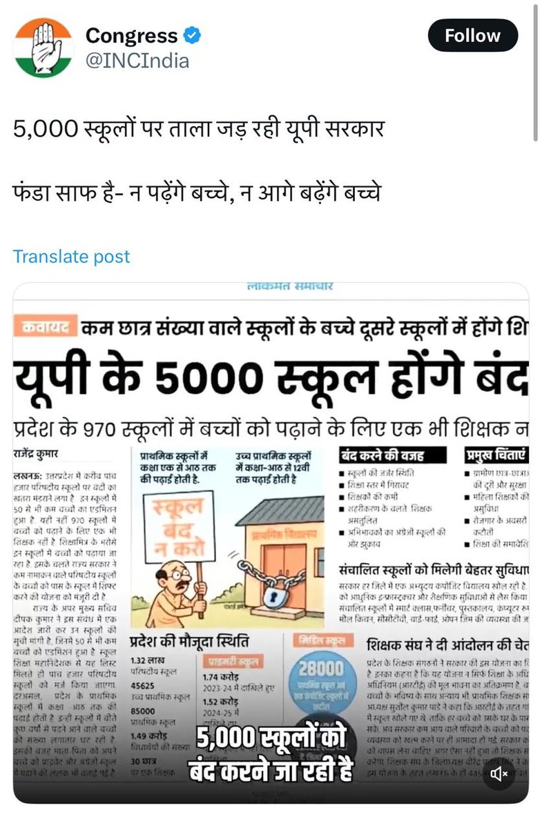 बंद नहीं, बेहतर बना रहे हैं! 
माता-पिता वहीं स्कूल चुनते हैं जहाँ बच्चे को पूरा माहौल मिले – अच्छे साथी, पूरी क्लास, अच्छा सीखने का माहौल।
📍हम बस उन्हें घर के पास (200m–1km) ऐसा विकल्प दे रहे हैं।
🎯 NEP के अनुसार बदलाव जरूरी है – ताकि हर बच्चा मजबूती से शुरू करे।