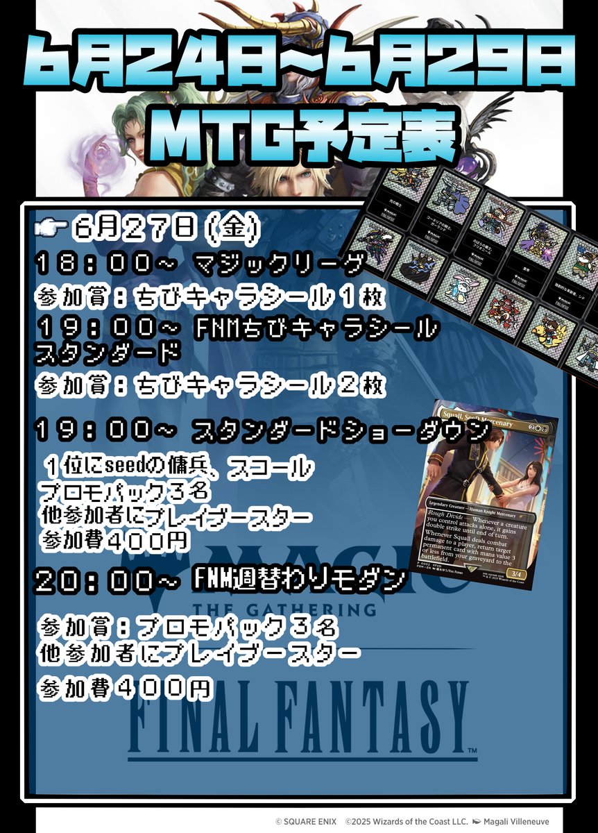 SeeDの傭兵、スコール/Squall, SeeD Mercenary プロモ Squall, SeeD Mercenary Magic: The Gathering — FINAL FANTASY