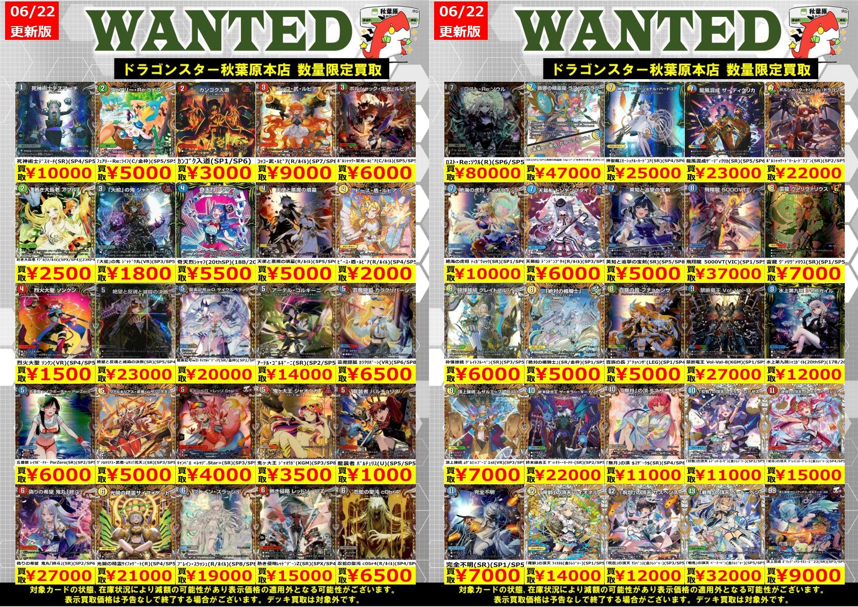 ドラゴンスター日本橋2号店 on X: 