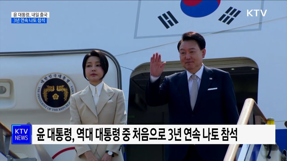 나토 정상회의 못가는 이재명.
그에 비해 역대 대통령 중 처음으로 3년 연속 나토 참석한 윤카.