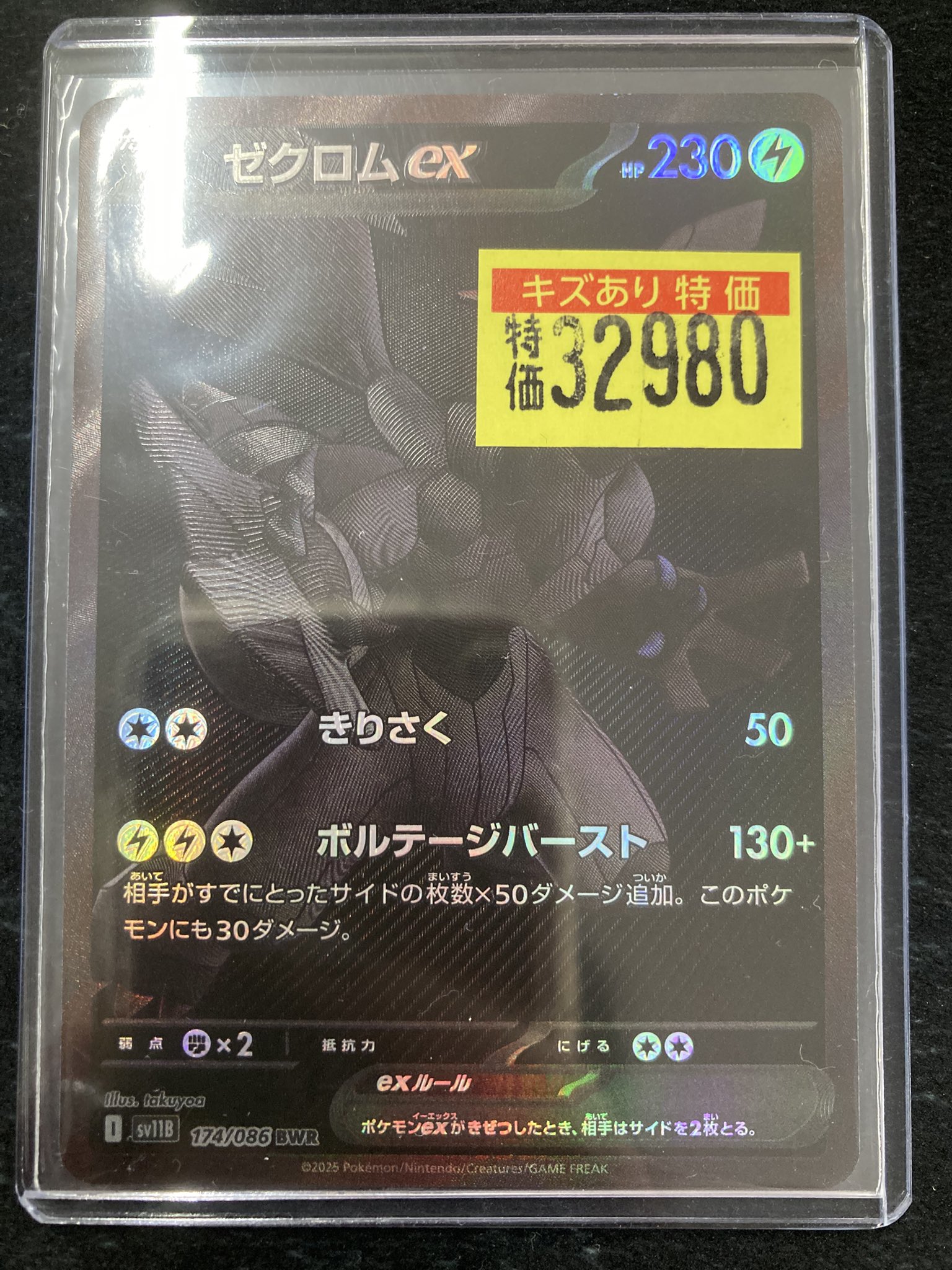 ドラゴンスター日本橋2号店 on X: 