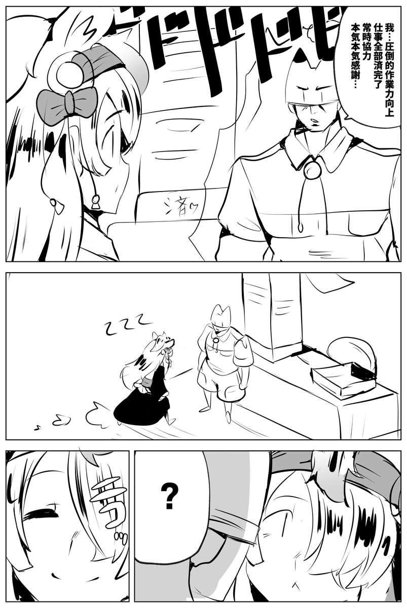 いいかエックス 我々イレギュラーハンターには引くほどネタ被りしていても分身ギョクリュウさん夢漫画を描く事をためらってはならない時がある 