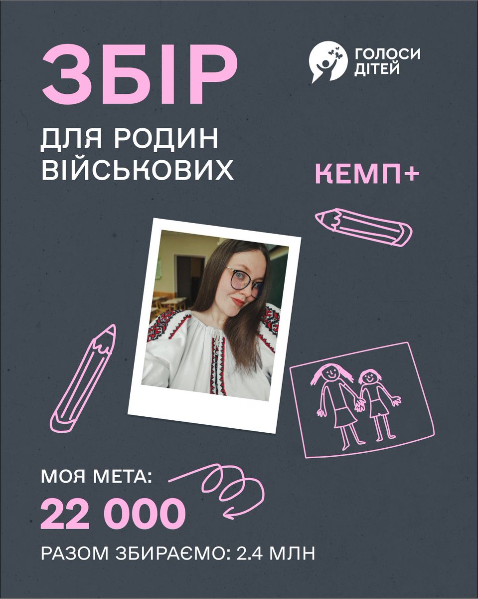 вчора святковими донатами ви закрили 61% цього збору.

підтримка військових — це й про їхні родини.
і мами, які залишилися самі з дітьми, потребують не лише власної сили — а й нашої участі. тому долучайте до збору, а деталі читайте нижче 🩷

send.monobank.ua/jar/3mmt1W4Pfk