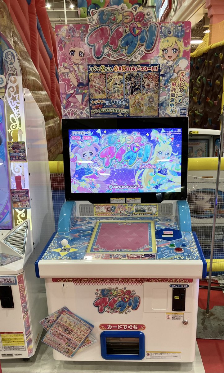 タイトーFステーションゆめタウン東広島 (@TFS_HIGAHIRO) / Posts / X