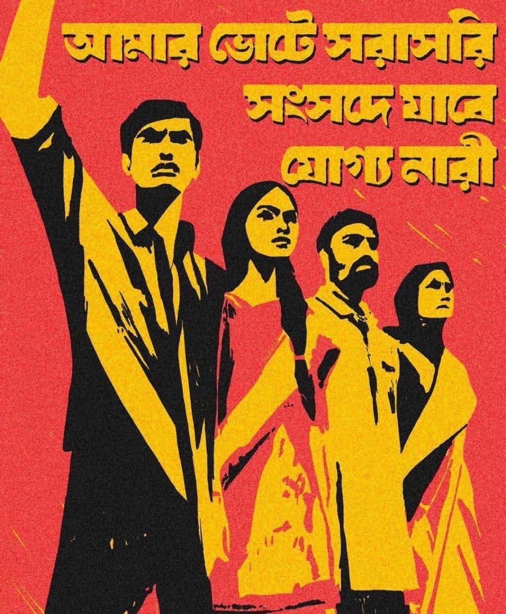 Irene Khan (@irenekhan) on Twitter photo 👇🏼our demand that women in #Bangladesh must be directly elected to Parliament. <a href="/NagorikCoaliti/">Nagorik Coalition - নাগরিক কোয়ালিশন</a> <a href="/bdbnp78/">Bangladesh Nationalist Party-BNP</a> 👇🏼our demand that women in #Bangladesh must be directly elected to Parliament. <a href="/NagorikCoaliti/">Nagorik Coalition - নাগরিক কোয়ালিশন</a> <a href="/bdbnp78/">Bangladesh Nationalist Party-BNP</a>