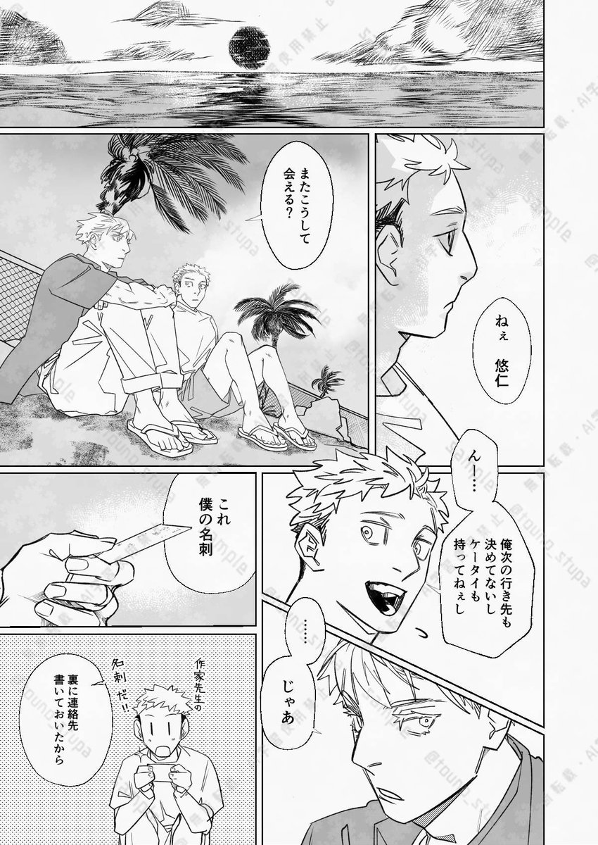 3/4
4枚目は抜粋です 