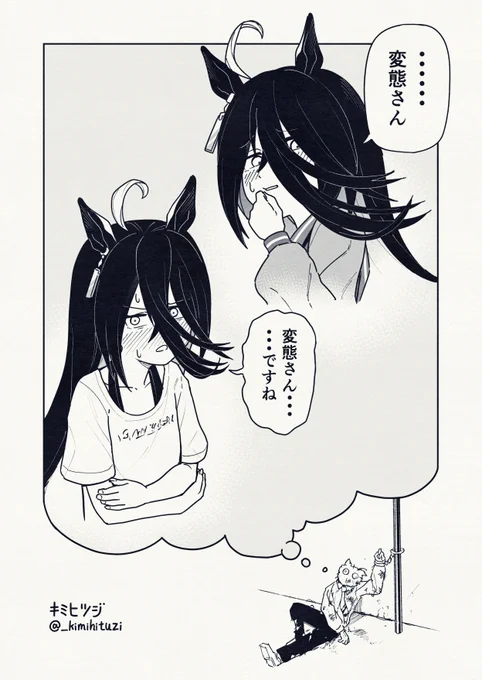 妄想 
