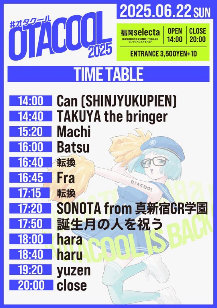 Bengoli_G_YA's tweet photo. #SONOTAのセトリ
🚀OTACOOL IS BACK!🔥
#オタクール
#OTACOOL
📅2025.06.22(sun)
📍selecta(福岡) @S_A_selecta
復讐
稀びと
かわちい(original ver.)
ぶっ飛びな?w
Crush
狐憑キ🦊
今日みたいな夜
#SONOTA from #真新宿GR学園
#カブキエリア #電音部
#SONOTA福岡遠征 https://t.co/HgCjyJfQYg