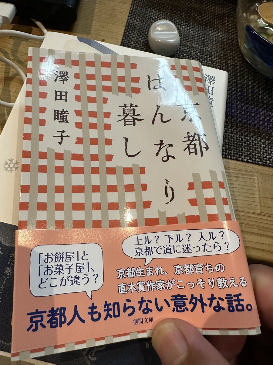 #山田方谷 
#nono_sansan